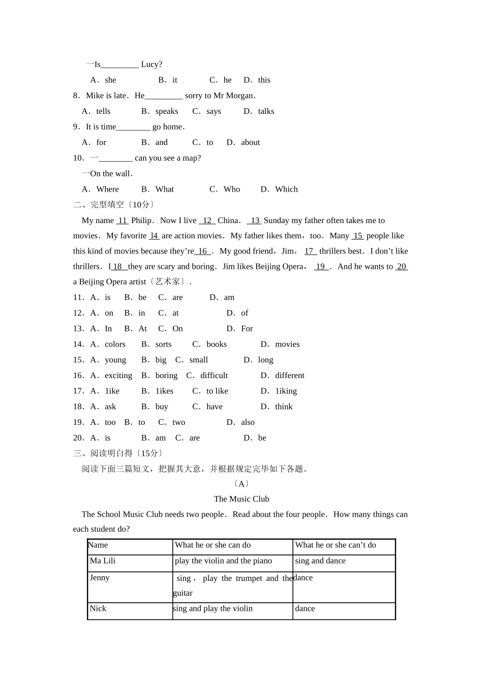 2025年—菏泽定陶第一学期初一期末学业水平测试初中英语_第3页