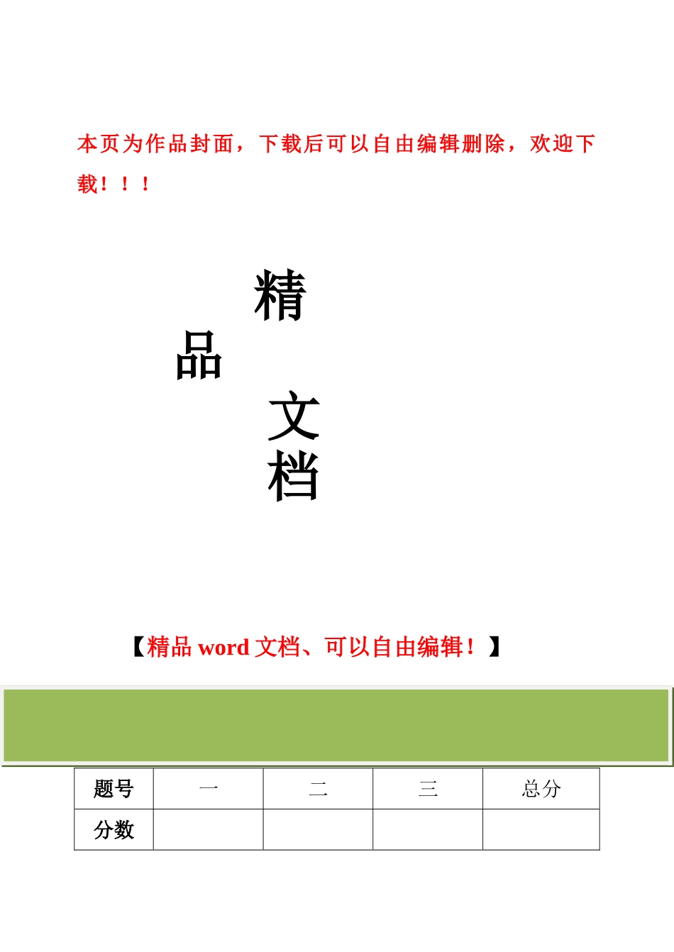 2025年水电施工员《建筑应用电工》A卷_第1页