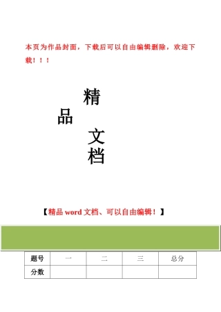 2025年水电施工员《建筑应用电工》A卷