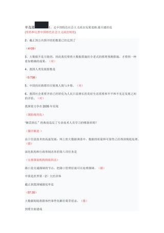 2025年专业技术人员考试答案