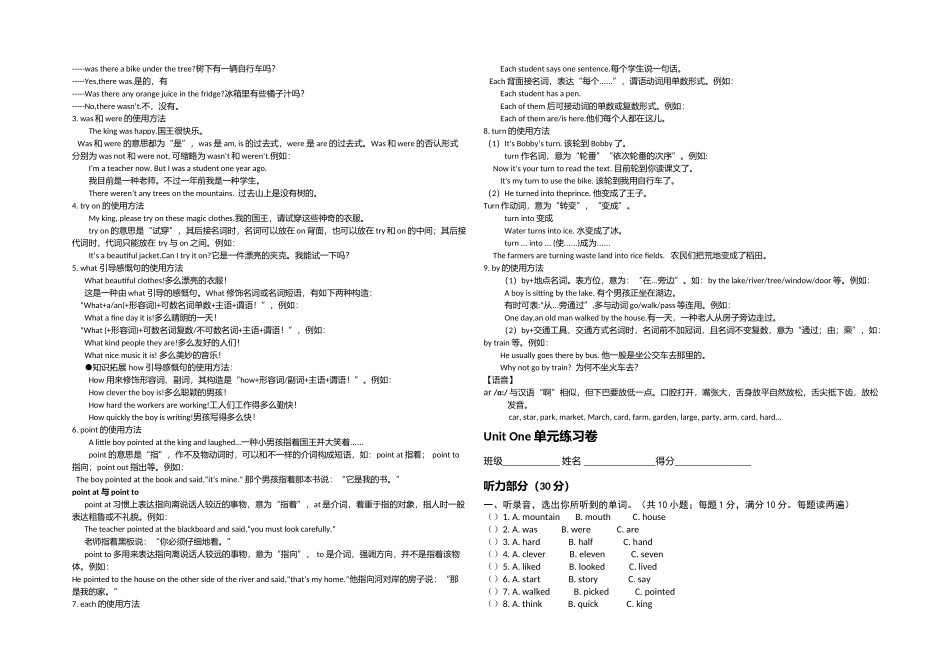 2025年AUnit详细知识点和练习_第2页