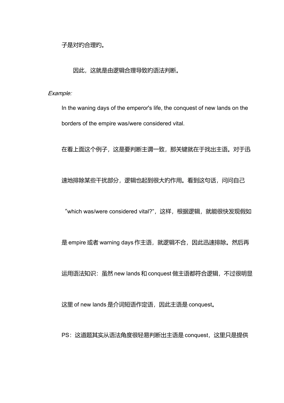 2025年GMAT语法知识点分类总结_第2页
