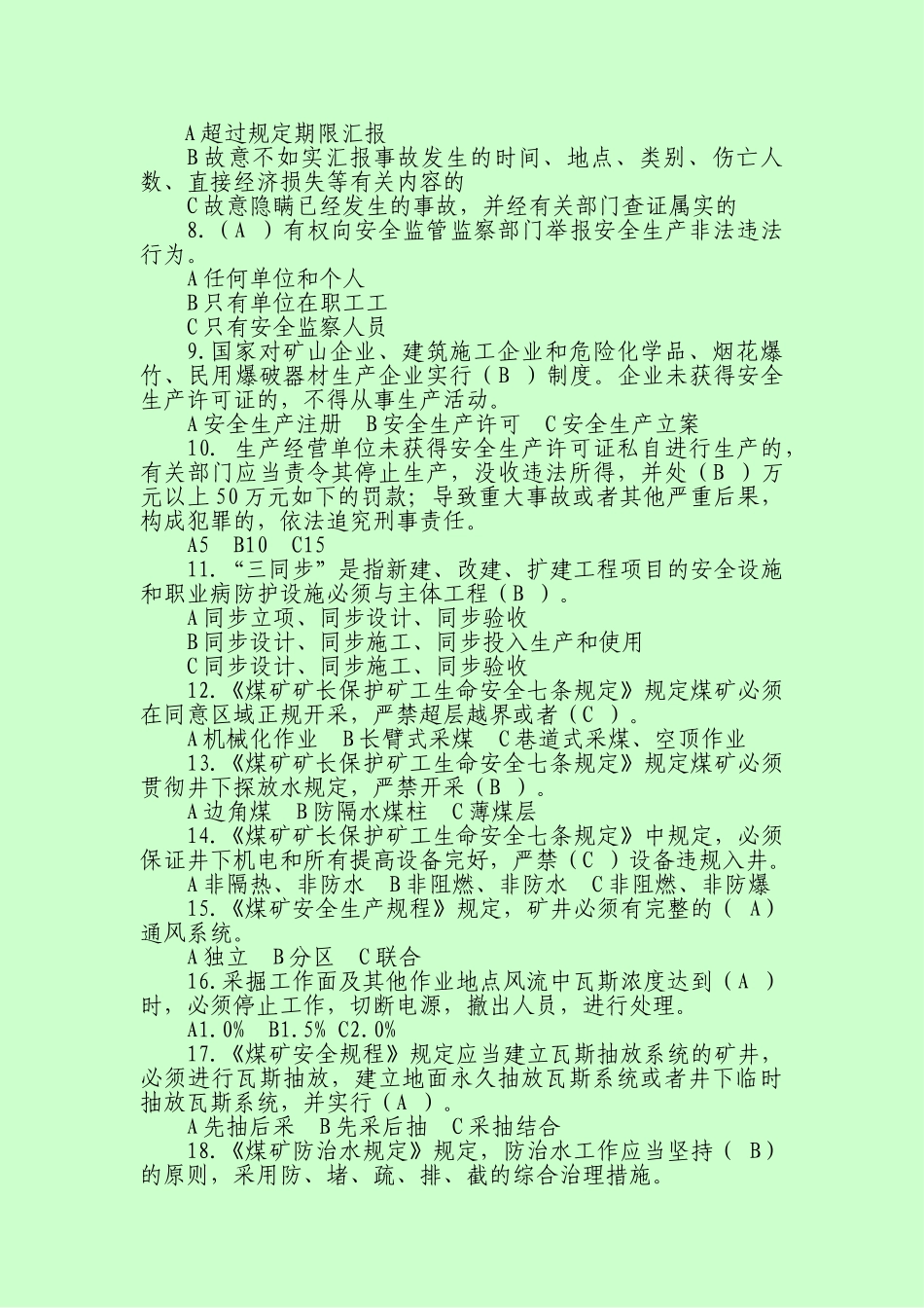 2025年全国安全生产领域打非治违知识竞赛试题答案_第2页