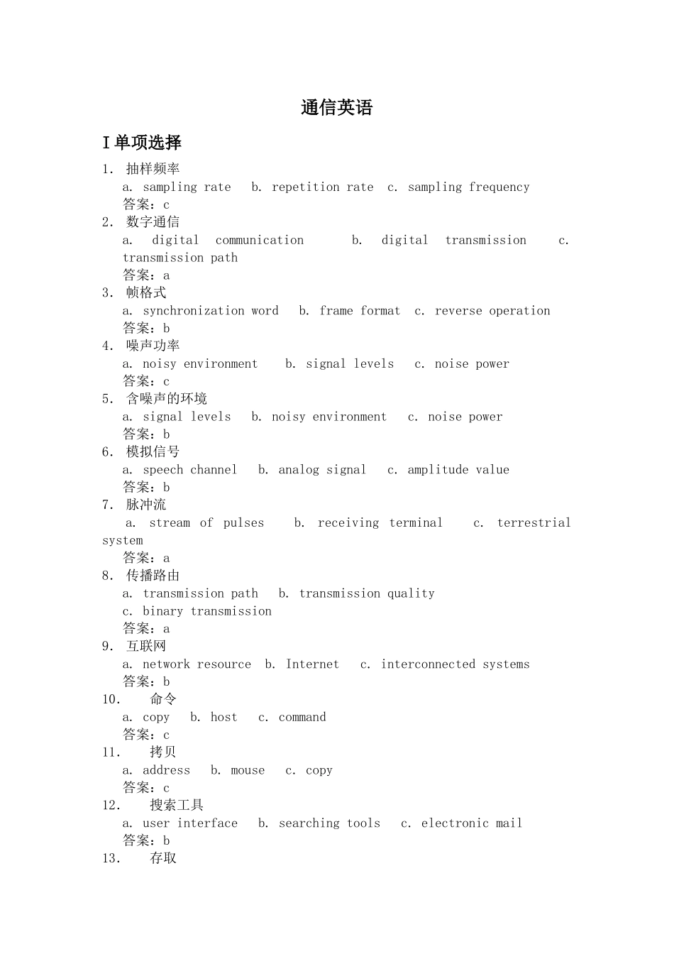 2025年通信英语知识工程师认证考试复习题_第1页