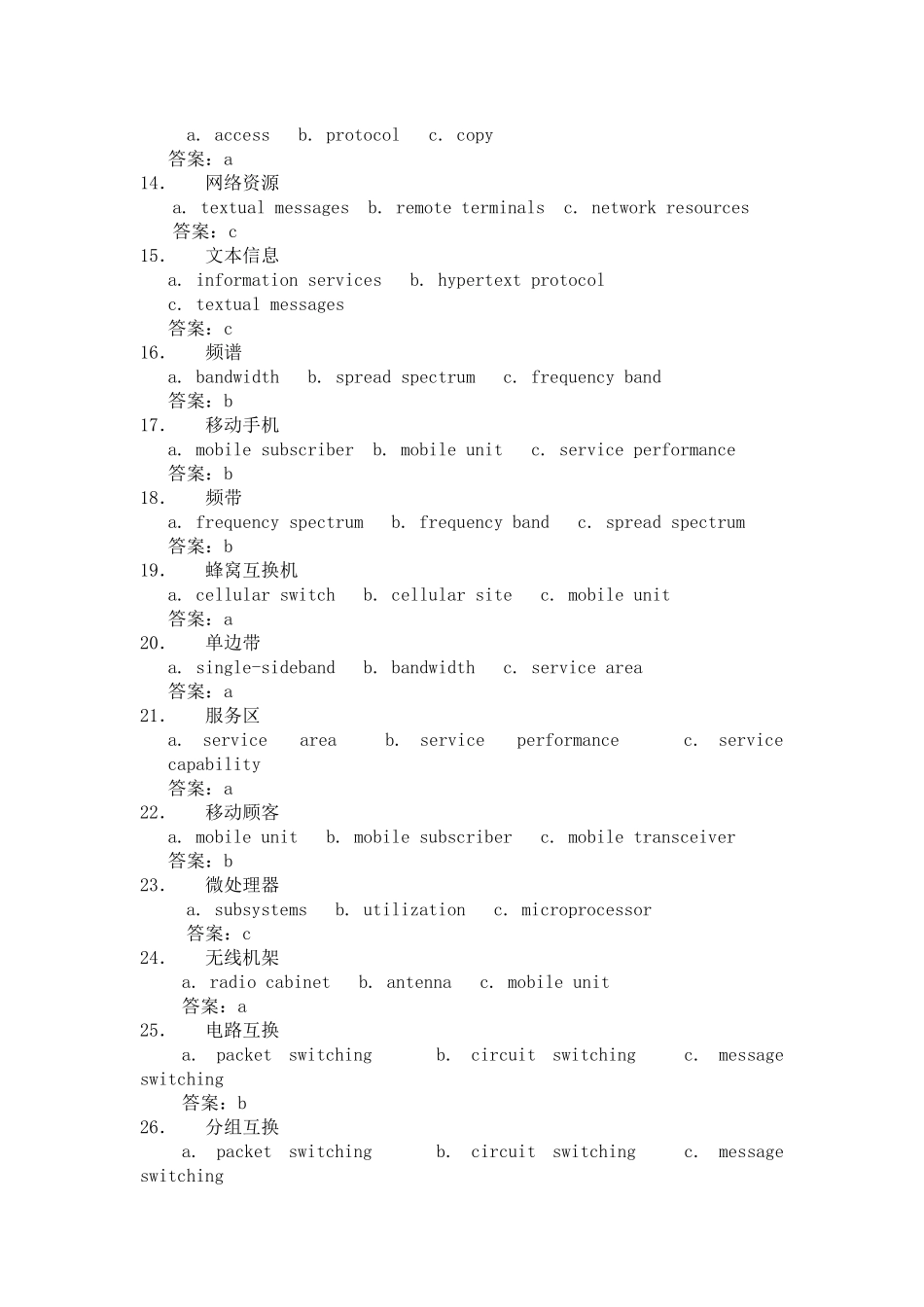 2025年通信英语知识工程师认证考试复习题_第2页