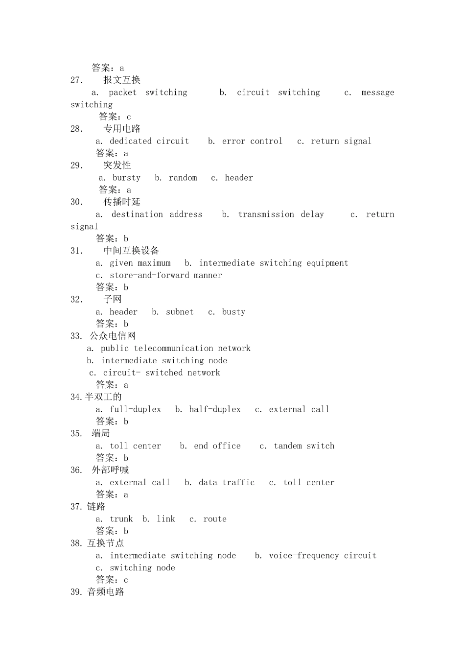 2025年通信英语知识工程师认证考试复习题_第3页