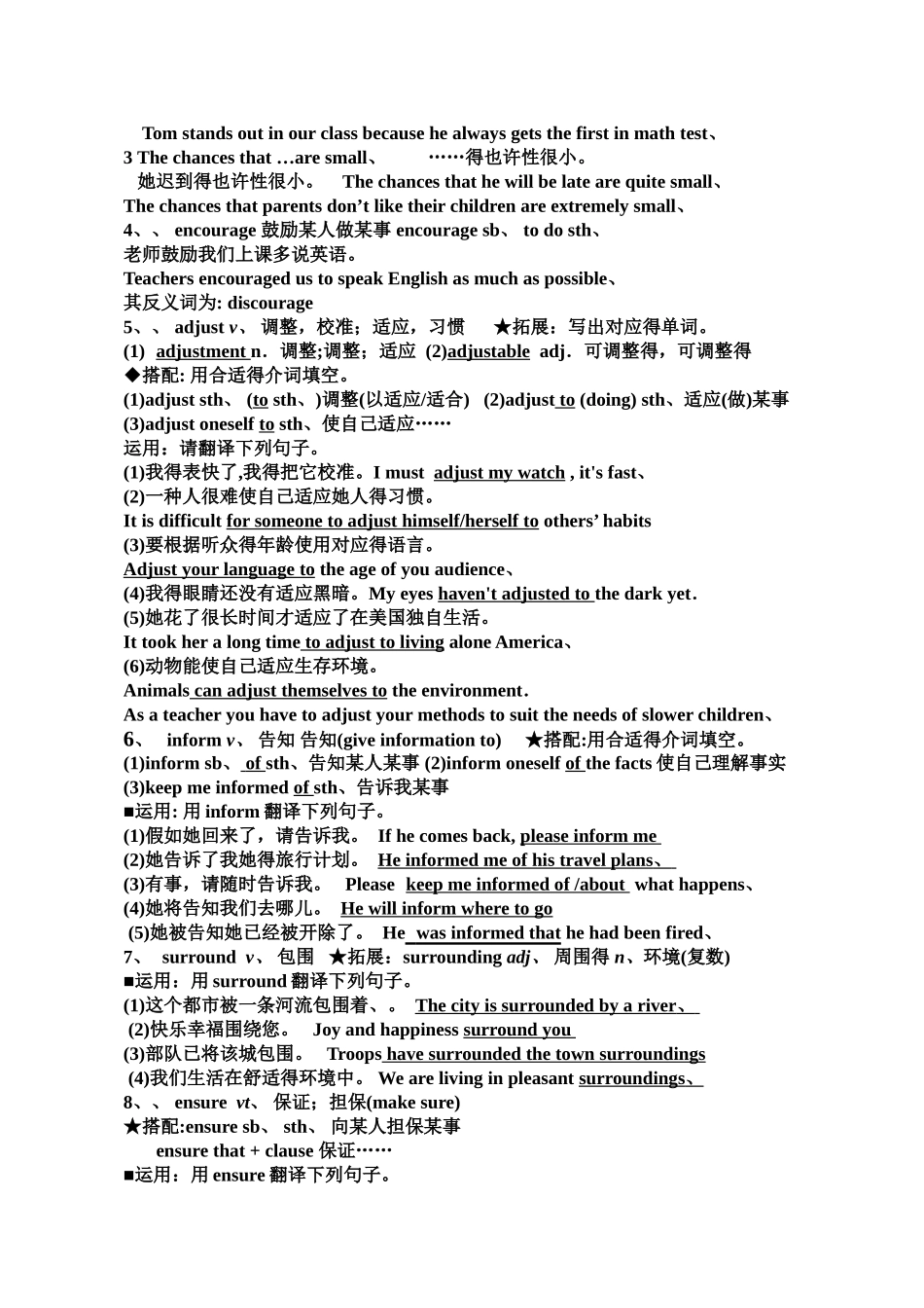 2025年北师大版高中英语模块7全套教案_第3页