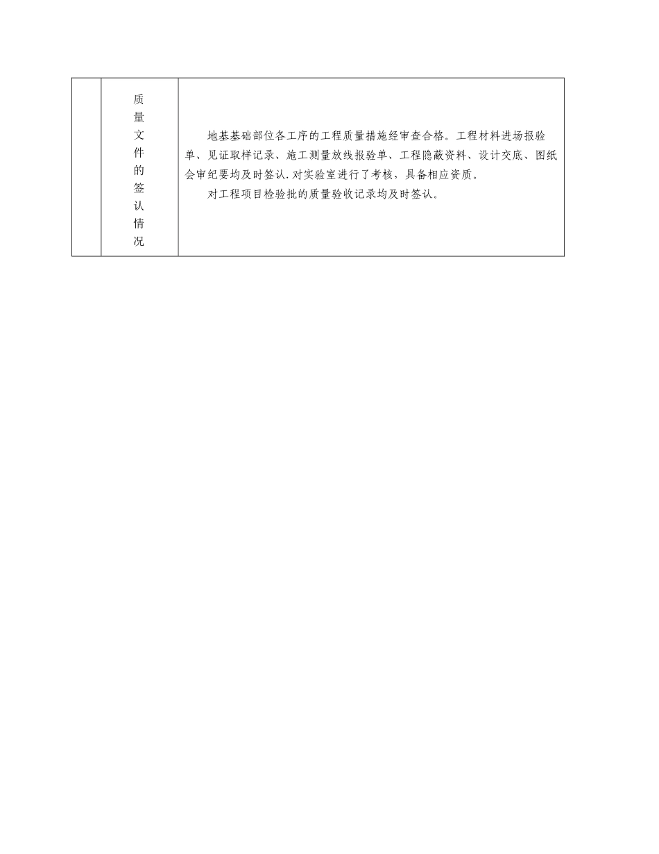 水利工程评估报告_第3页
