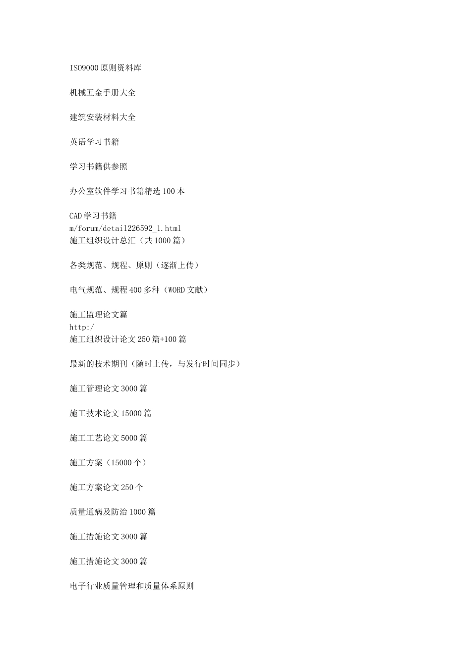 2025年工程装修_第3页