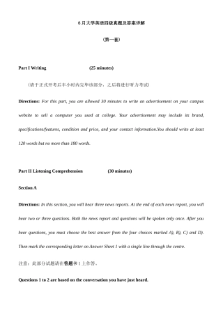 2025年6月大学英语四级真题及答案详解