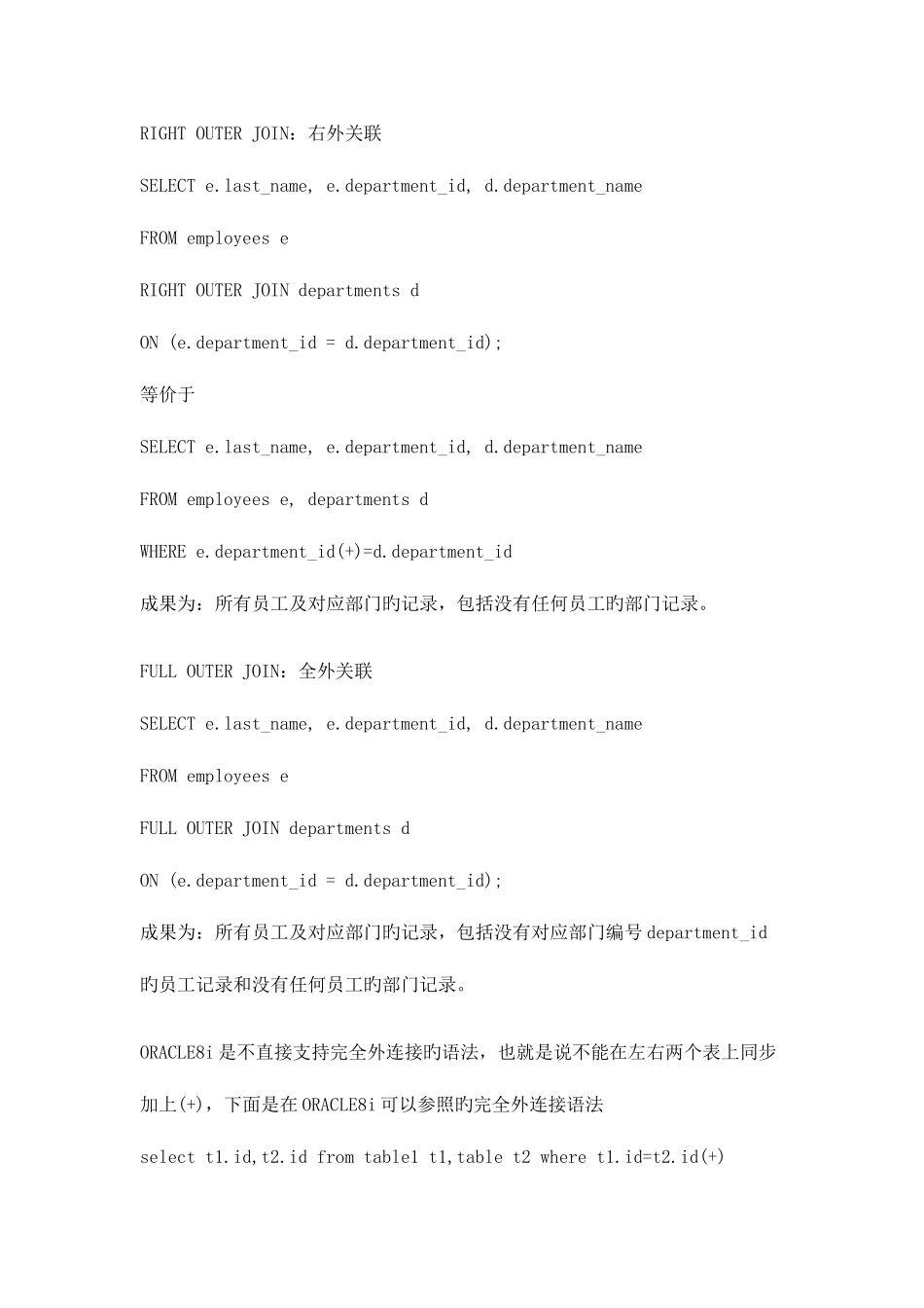 2025年oracle开发人员面试题_第2页