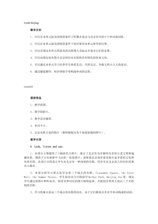 2025年人教新起点二年级上册全册教案Unit6beijing