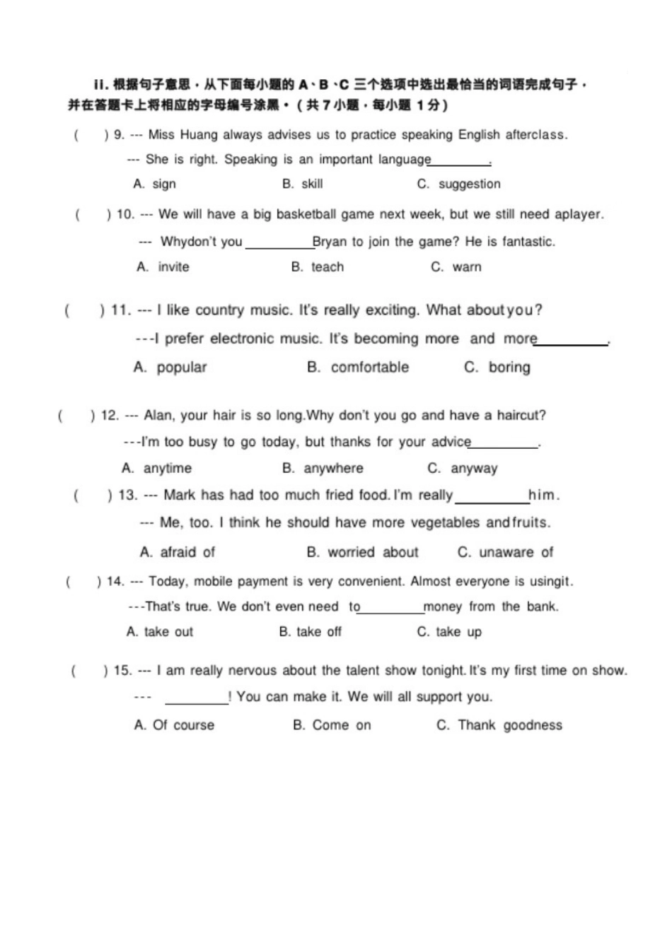 2025年深圳中考英语真题含答案_第2页