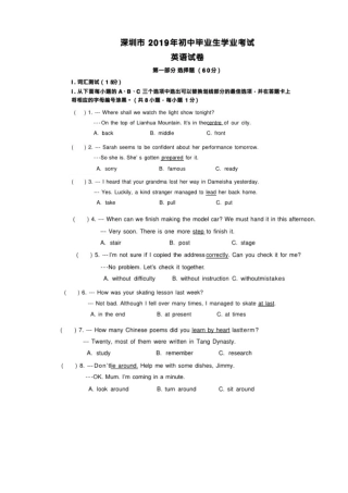 2025年深圳中考英语真题含答案
