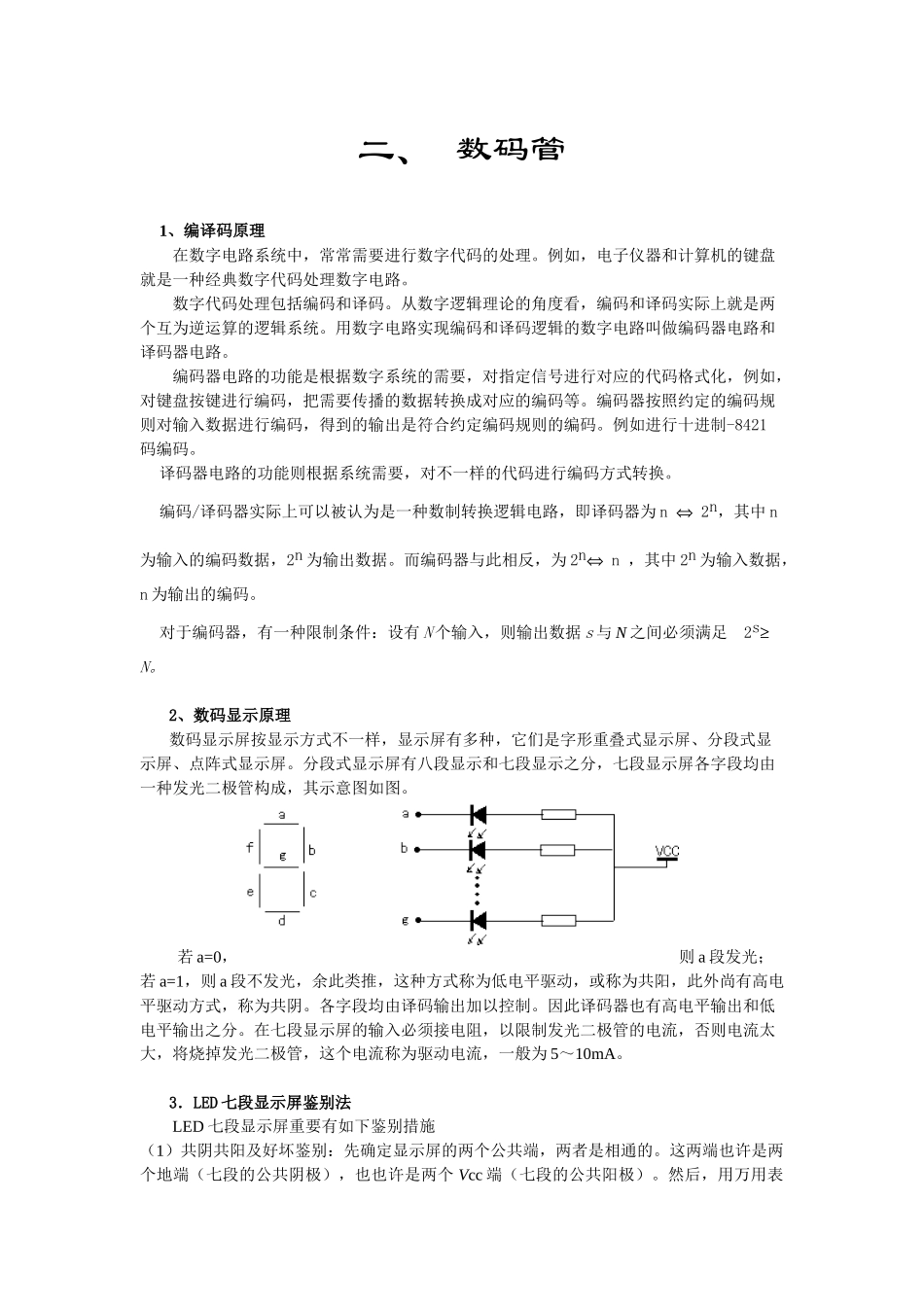 2025年显示器重庆邮电大学主页_第2页