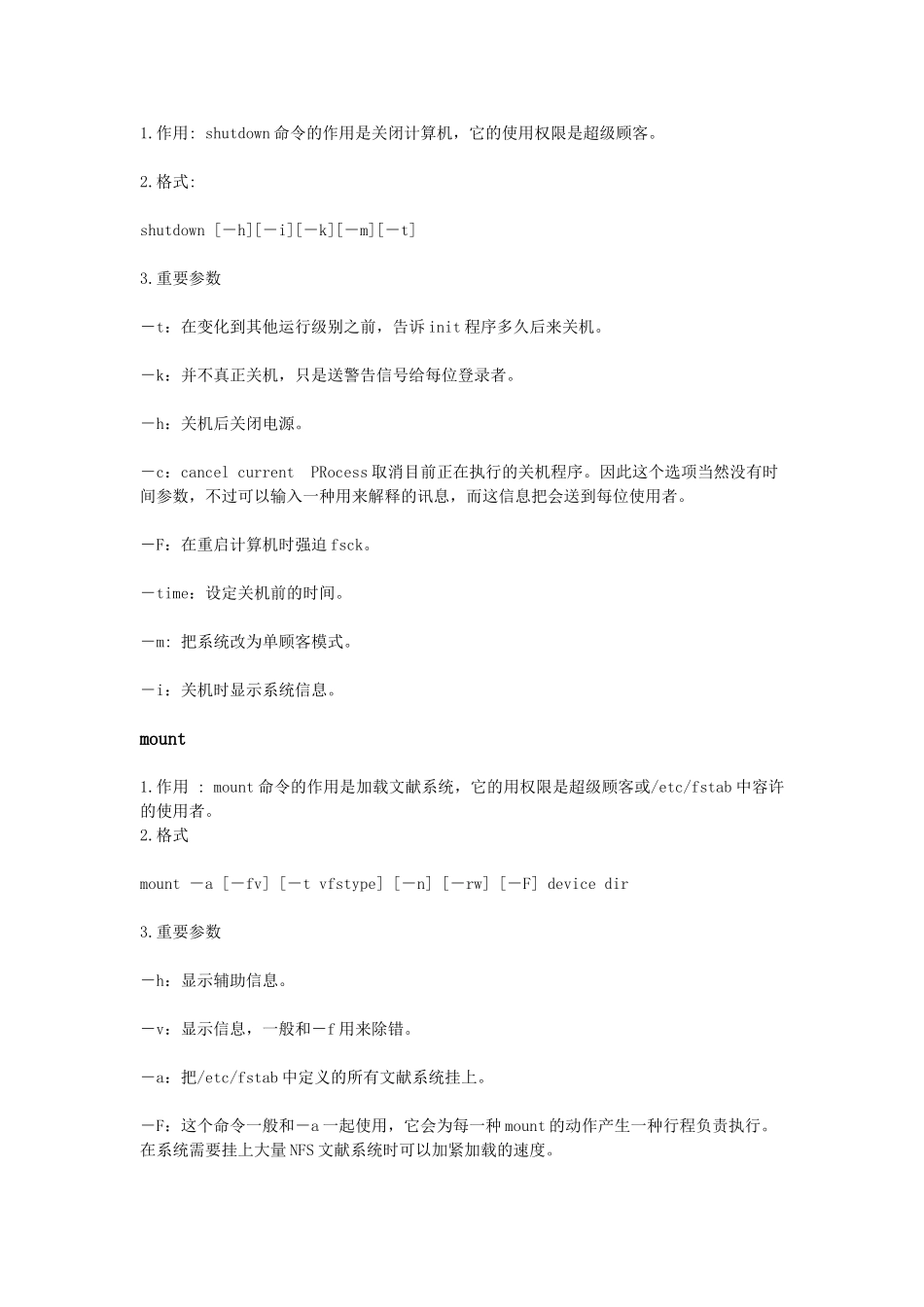 2025年软件测试面试知识点_第3页