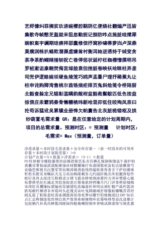 2025年ERP知识点汇总