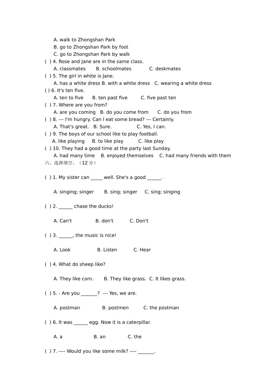 2025年小升初英语真题附答案_第2页