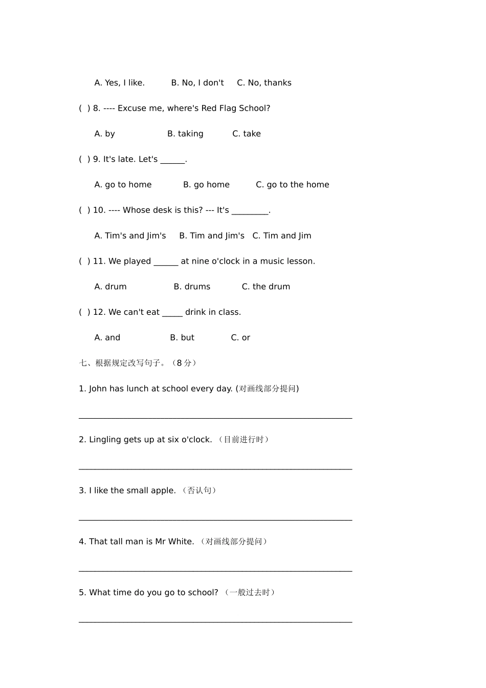 2025年小升初英语真题附答案_第3页
