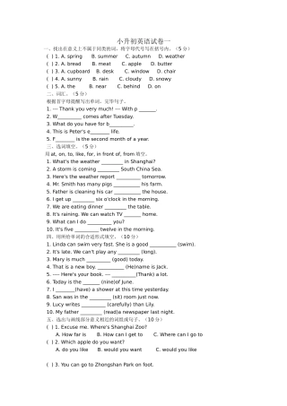 2025年小升初英语真题附答案