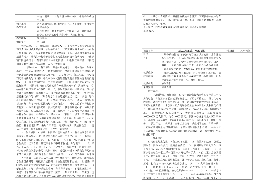 2025年—青岛数学四年级上册全册_第3页