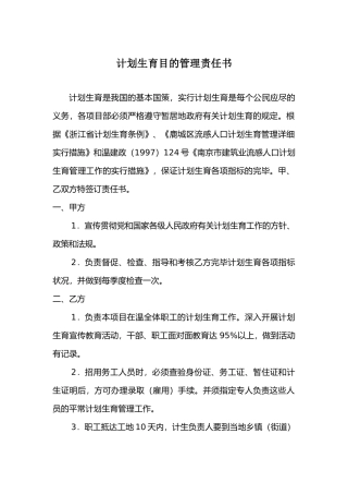 2025年建筑工程全套安全技术资料管理制度技术交底操作规