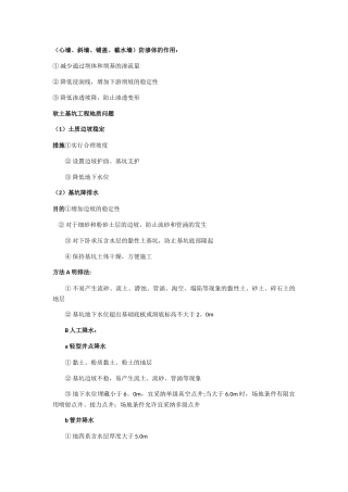 水利水电案例点自我总结