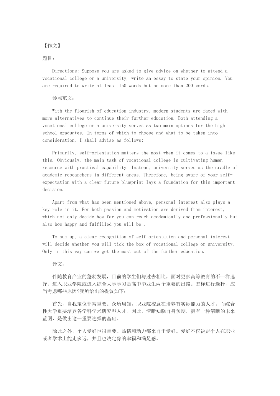 2025年6月大学英语六级考试真题答案第三套_第1页