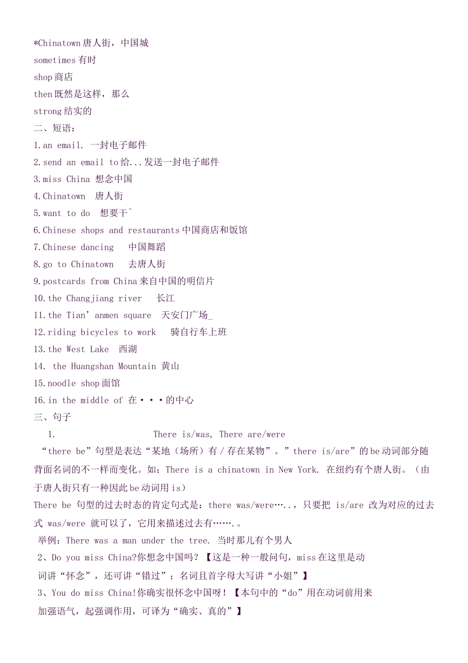 2025年外研版三起六年级英语上册单元知识点_第3页