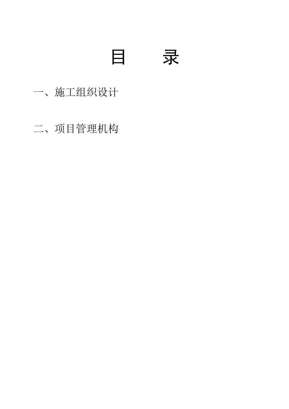 水利清淤工程_第1页