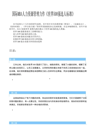 2025年教你怎样掌握面试的艺术和技巧
