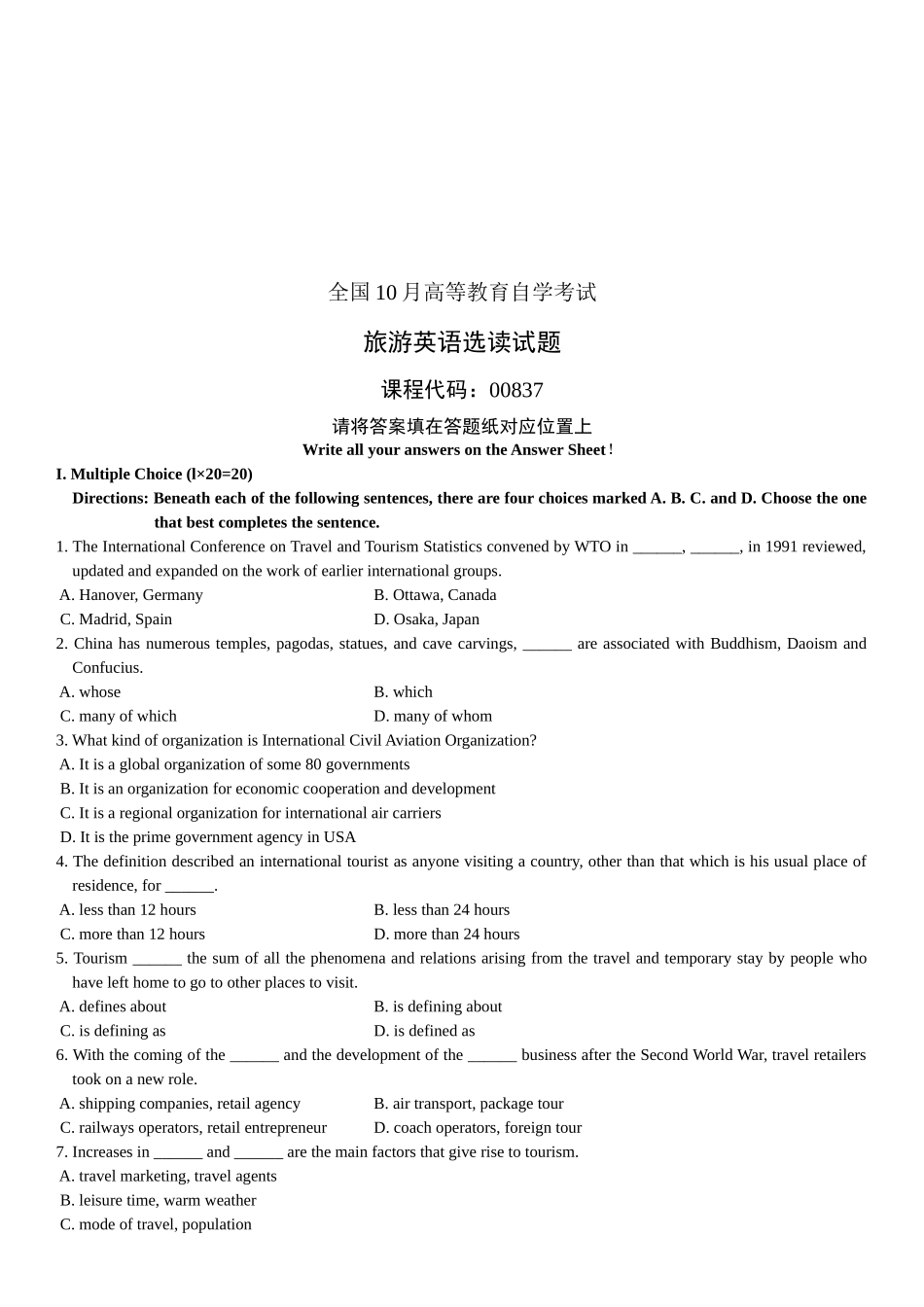 2025年旅游英语选读自学考试试题_第1页