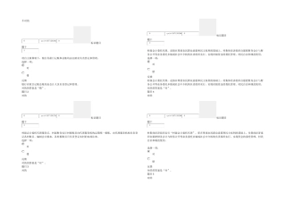 2025年农村会计实务平时作业