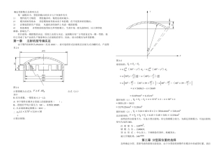 2025年机油盖注塑模具的设计含全套说明书和CAD图纸资料