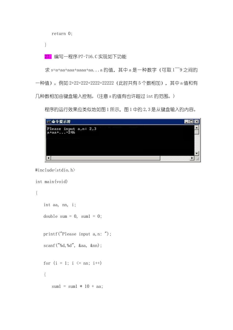 2025年C语言题库题考试常考题_第2页