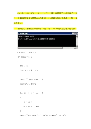 2025年C语言题库题考试常考题