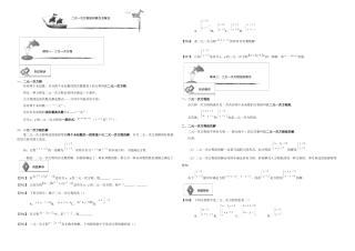 2025年初中数学二元一次方程组知识点习题