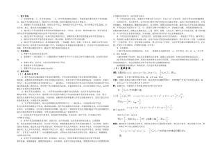 2025年昆明市一中学高考二轮考点专题复习不等式问题的题型与方法