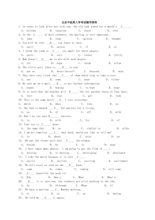 2025年北京中医药继续教育入学考试辅导英语