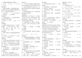 2025年商业银行考试题库500道