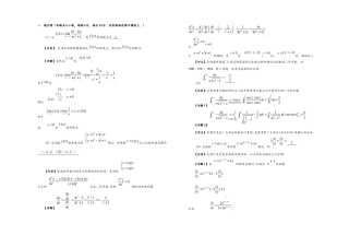 2025年数二真题及解析