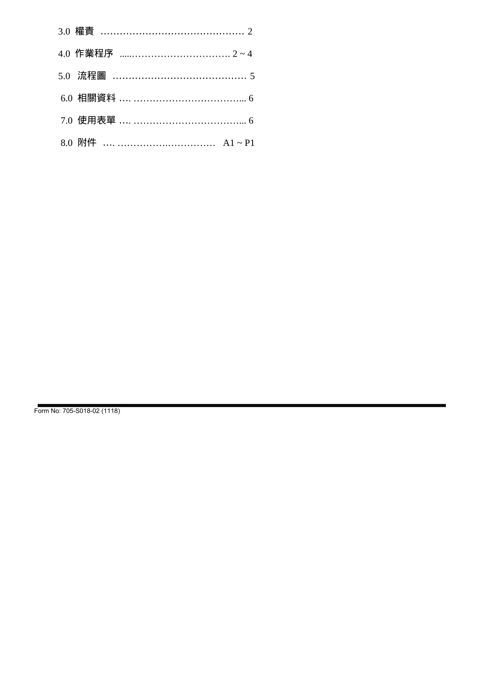 2025年明基APQP全套_第2页