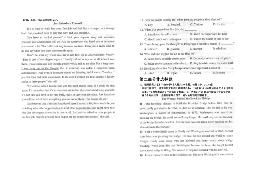 2025年月全国高等教育自学考试英语二试题以及答案_第2页