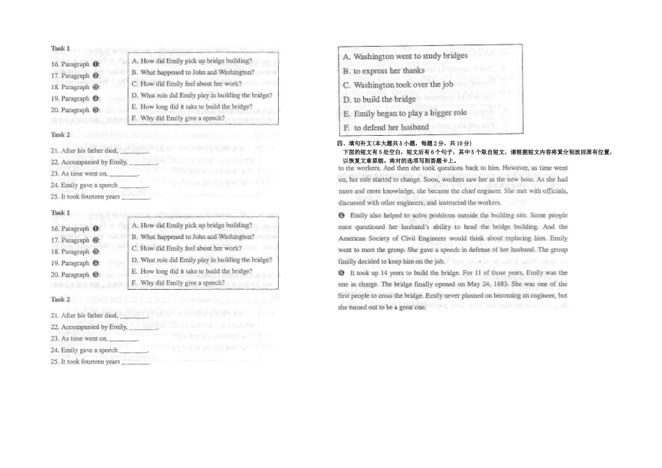 2025年月全国高等教育自学考试英语二试题以及答案_第3页