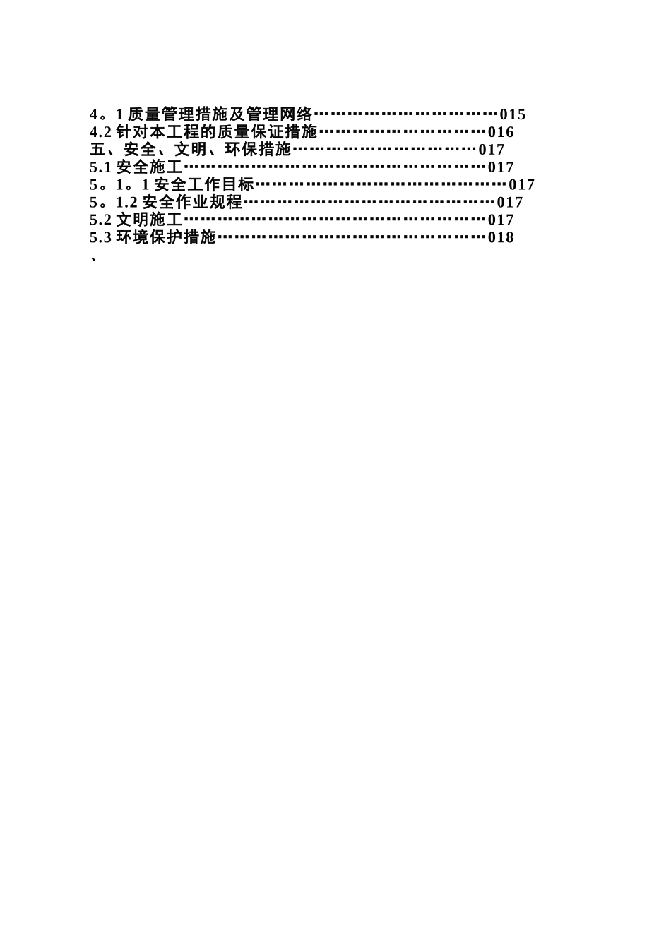 水平定向钻施工_第2页