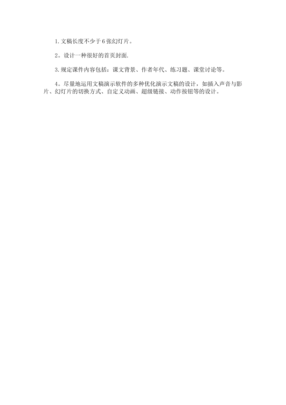 2025年计算机等级考试二级officeexcel练习题_第2页