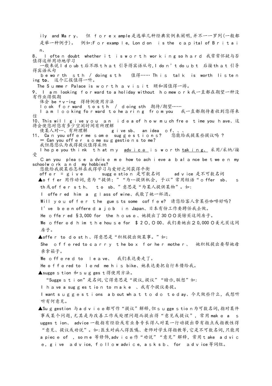 2025年牛津9AUnit3知识点包含第三单元里的重难点知识归纳难点解析语法复习_第3页
