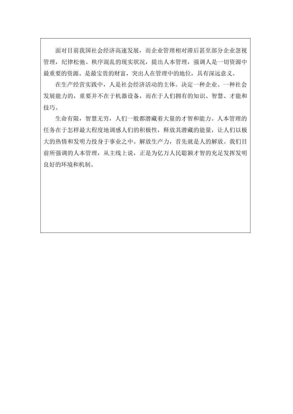 2025年南京工程学院继续教育学院_第3页