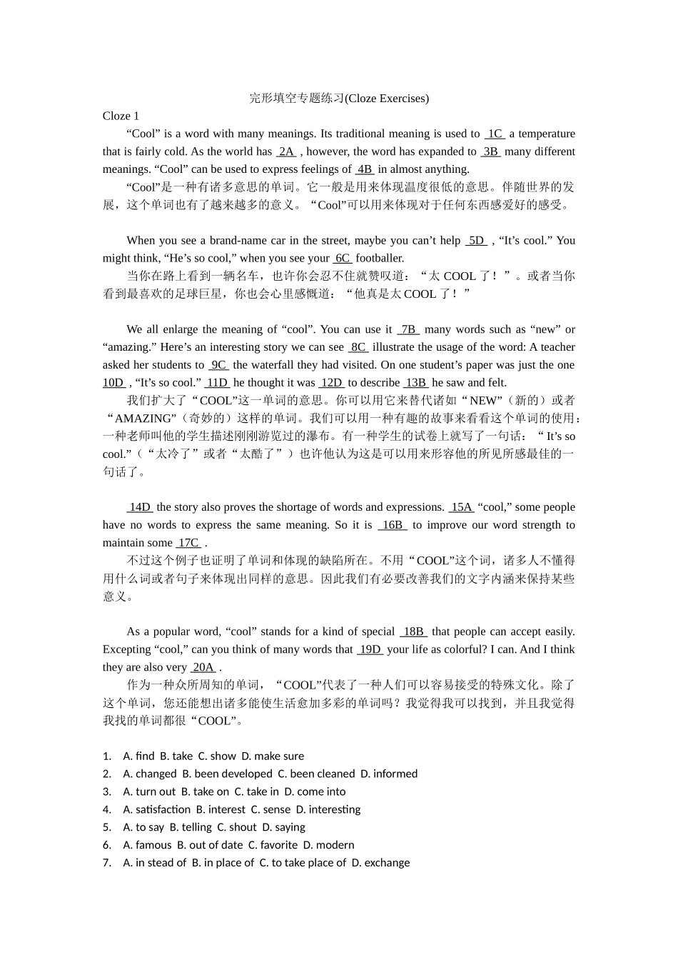 2025年广西成人学位英语完形填空专题练习ClozeExercises_第1页