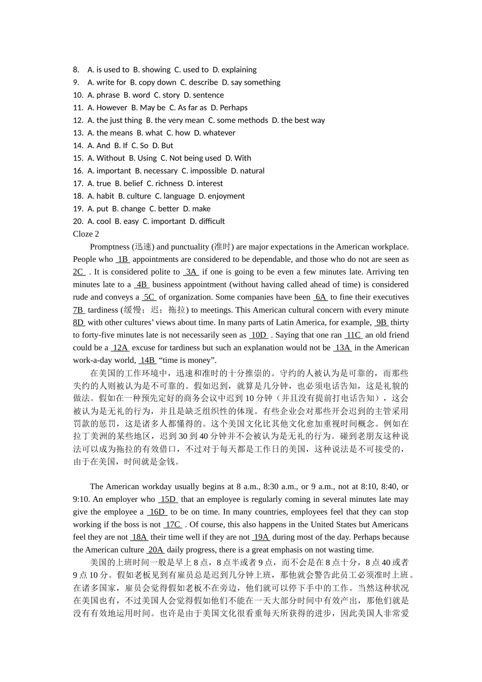 2025年广西成人学位英语完形填空专题练习ClozeExercises_第2页